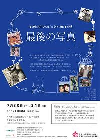 最後の写真